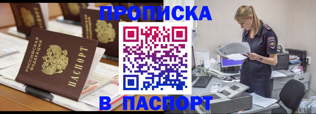 временная регистрация в квартире в Кабардино-Балкарии
