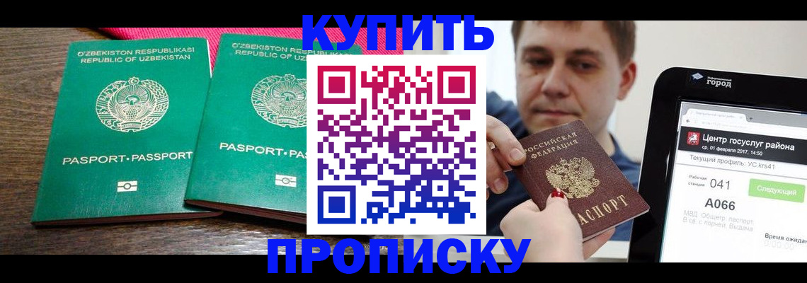прописка поиск в Кабардино-Балкарии