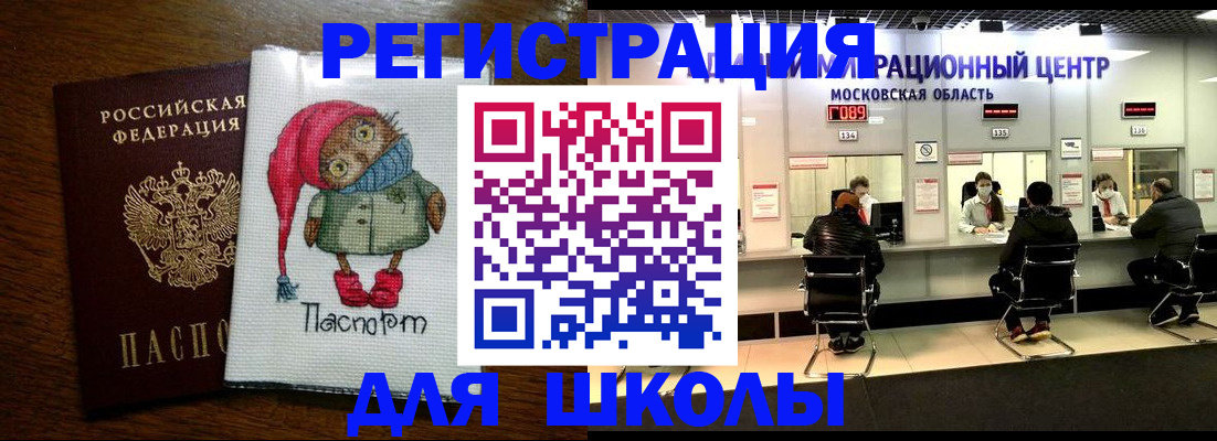 прописка штамп в Кабардино-Балкарии